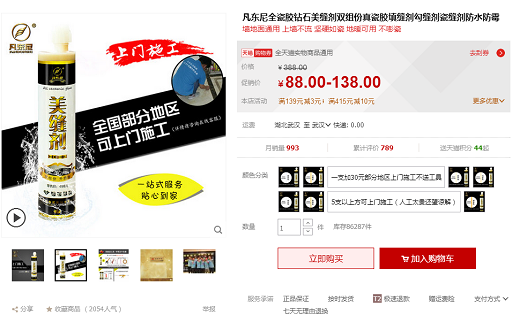直筒灌裝美縫劑包裝產(chǎn)品