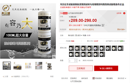 1000ml瓶裝全瓷膠美縫劑產(chǎn)品包裝